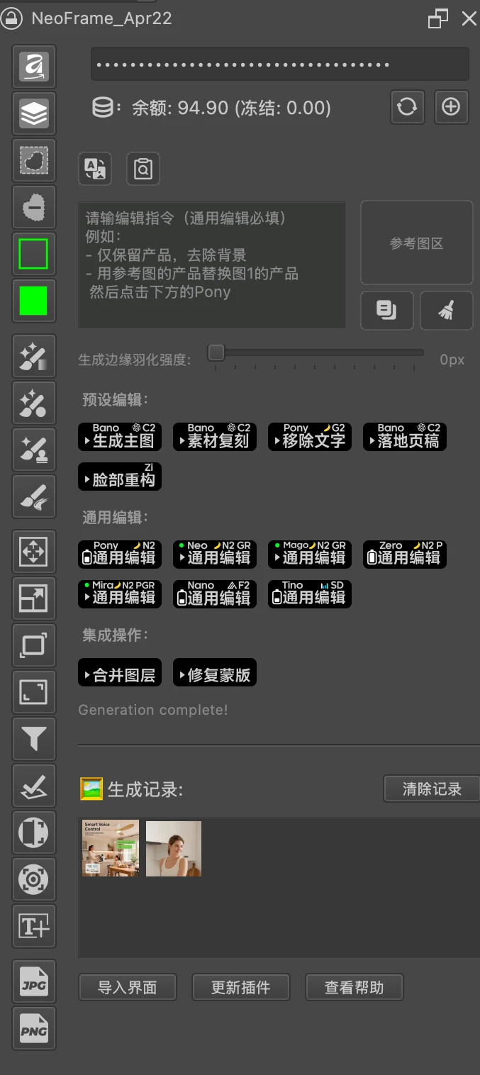 NeoFrame 工具核心 - 方法论工具化
